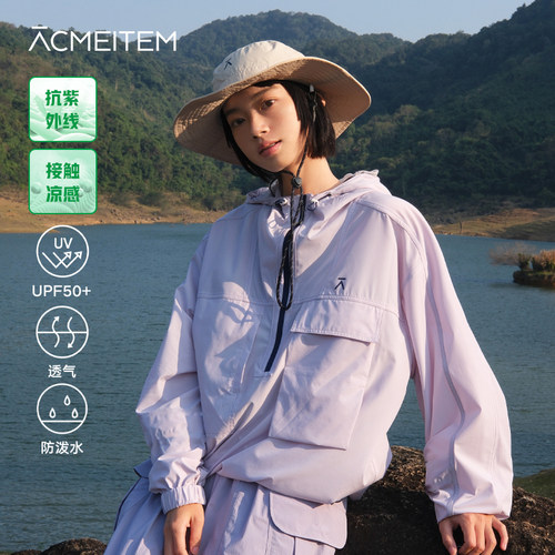 爱棵米户外防晒外套女士