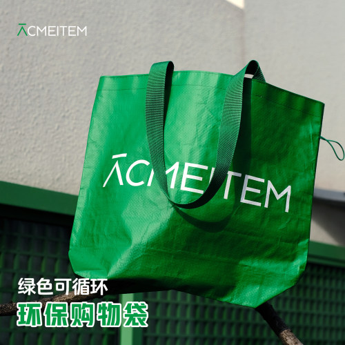 ACMEITEM爱棵米绿色编织袋