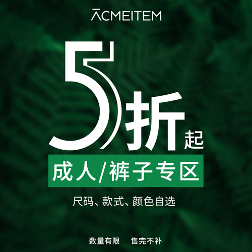 折扣专区ACMEITEM爱棵米休闲工装长裤女士打底裤灯芯绒阔腿裤男生
