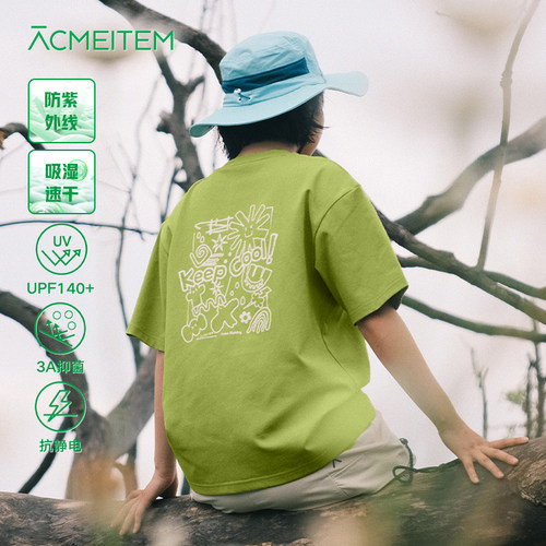 ACMEITEM爱棵米户外亲子速干T恤