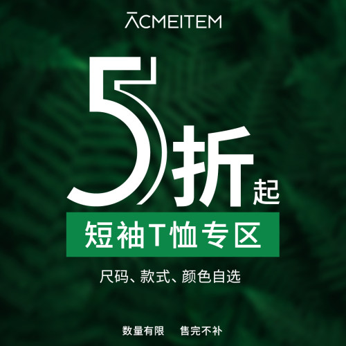 ACMEITEM爱棵米短袖T恤休闲宽松