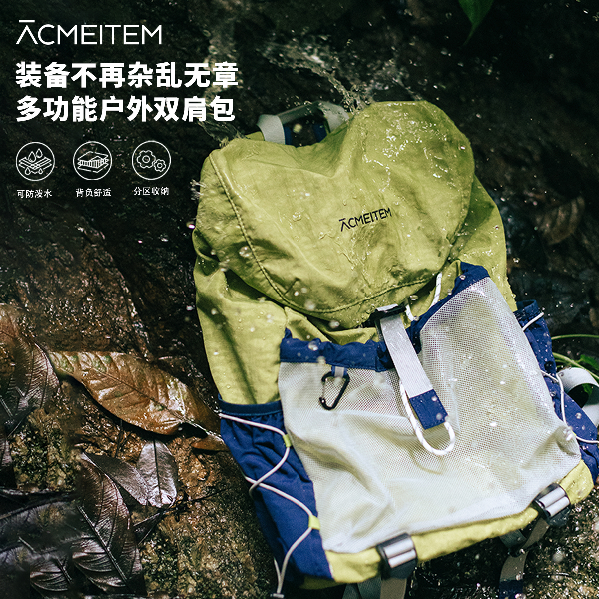 ACMEITEM爱棵米户外双肩背包女旅游轻便2025新款旅行男士通勤防水