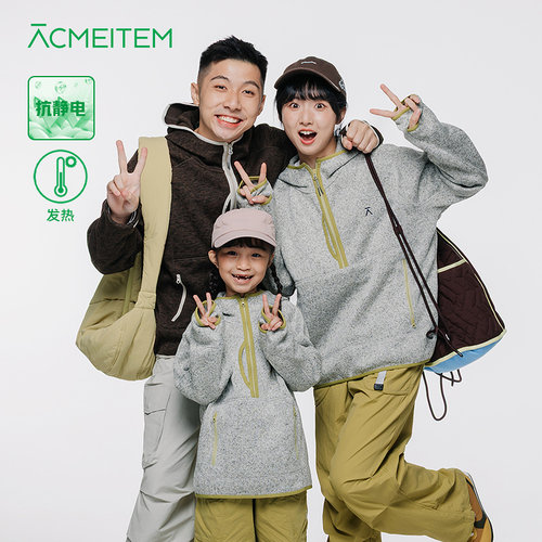 爱棵米户外亲子保暖抓绒连帽卫衣