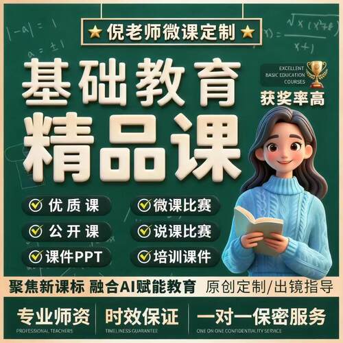 focusky微课制作音标拼读希沃交互PPT课件抠像修图美化设计