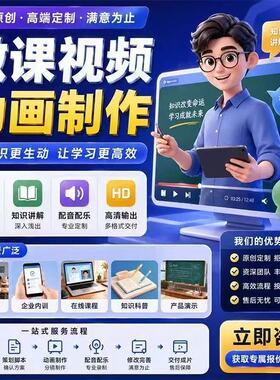  focusky微课制作红色文化宣讲全景动画微课课件打造