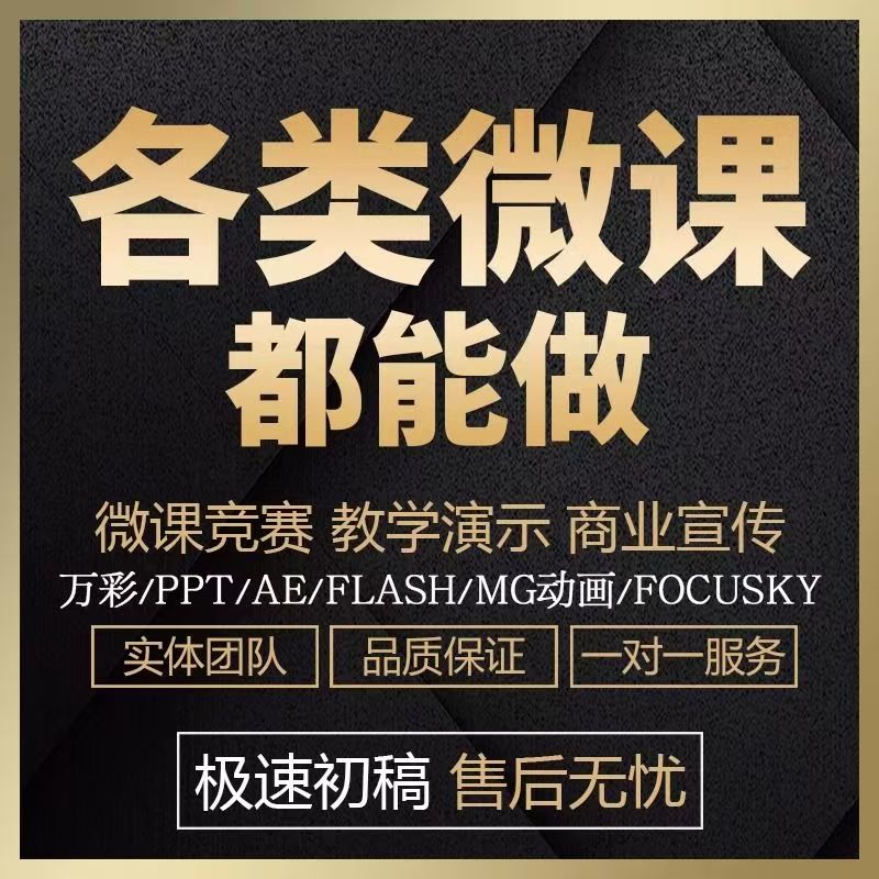 比赛制作Nibiru元VR公开课微课PR万彩代做说课件优质课高端专做