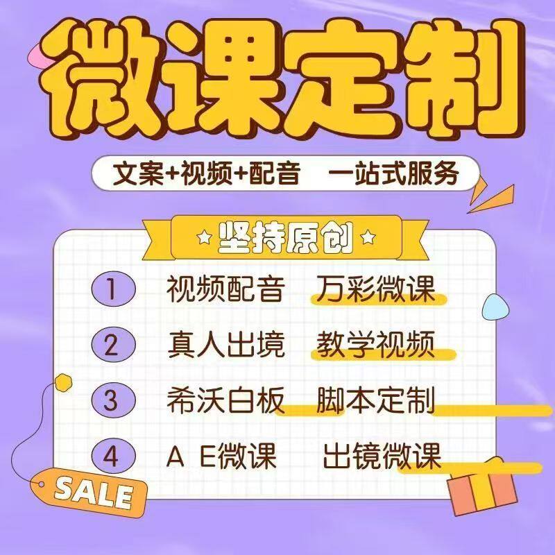 代做Nibiru全景微课视频定FLASH/动画制作