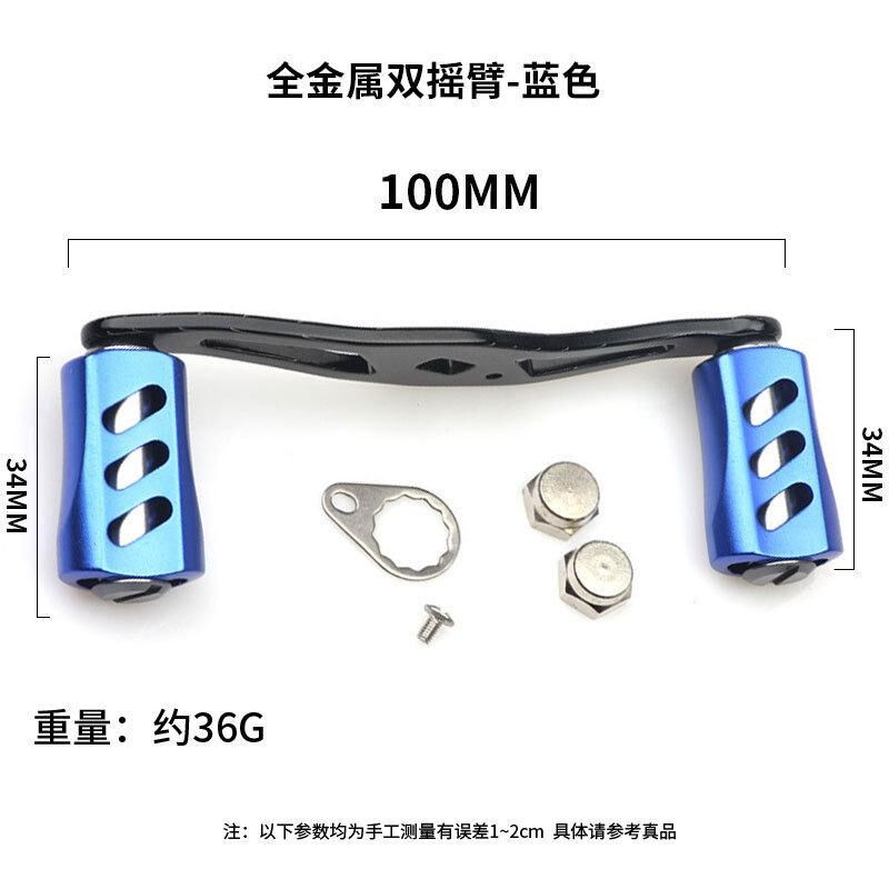 水滴轮摇臂鼓轮渔轮金属手柄配件筏h轮改装摇柄摇把握丸单双柄