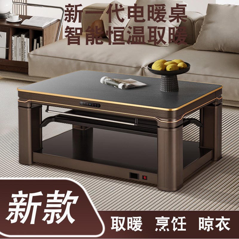烤火桌子家用客厅取暖桌电暖桌智能语音升降烤火茶几电暖炉长方形
