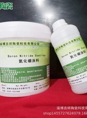 氮化硼金属铸造竖管流槽涂料 BN--C806不沾铝涂料 金属保护涂料