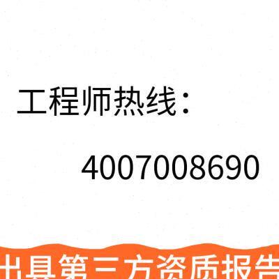 塑料结晶情况测试耐寒性阻燃线性热膨胀系数力学性能应力测试机构