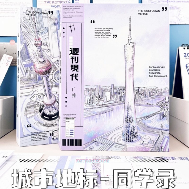 地标建筑毕业活页同学录A4毕业纪念册学生通讯录可拆卸内页男生