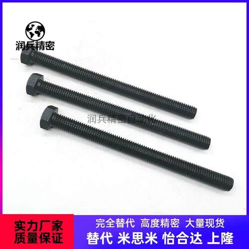 8.8级全牙外六角螺栓长M16M20*v150x160x180x200x250x280x300