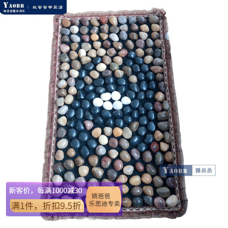 姚爸爸鹅卵石足底按摩垫家用足底按摩健身器材脚底穴位.走毯老年
