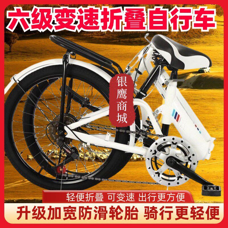 自行车成人女士运动款20u寸女生折叠变速带减震单车脚踏代步代驾