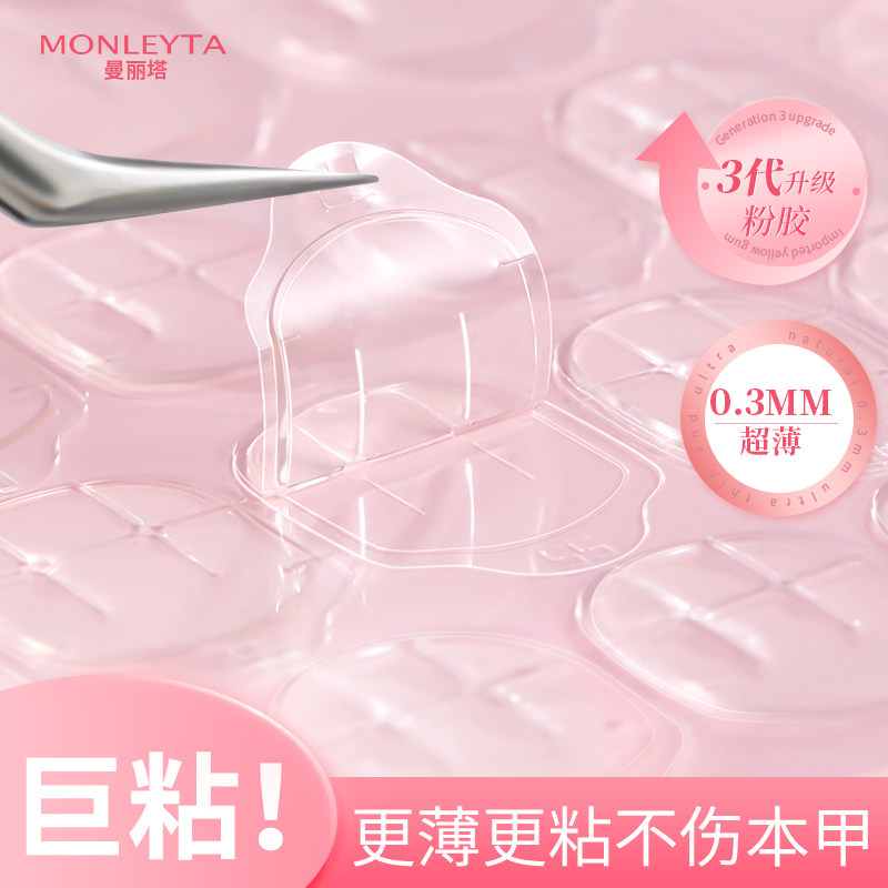 升级超薄果冻胶美甲贴超粘假指甲双面穿戴式甲片贴胶水持久可拆卸
