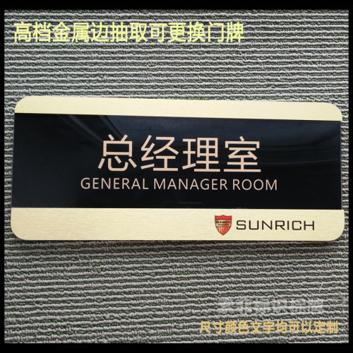 金属高档亚克力可更换式科室牌 办公室门牌标识牌 部门牌专业定制