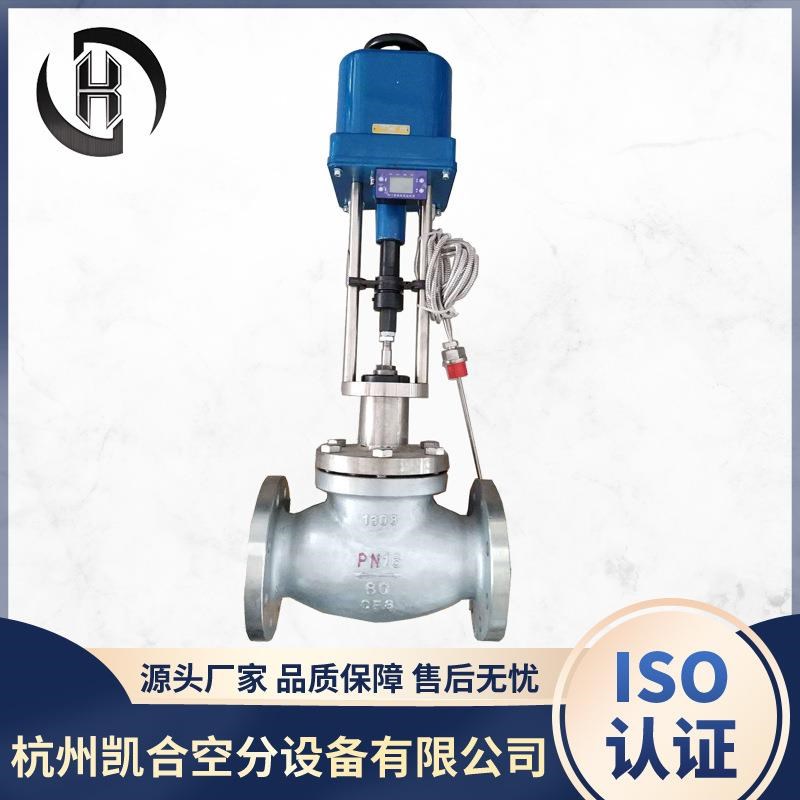 电动温度调节阀带传感器智能温控执行器含显示屏耐高压耐高温厂家