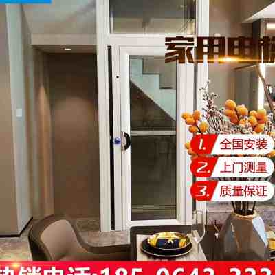 家用电梯别墅二三层四七层小型升降室内简易家庭液压室外私人观光