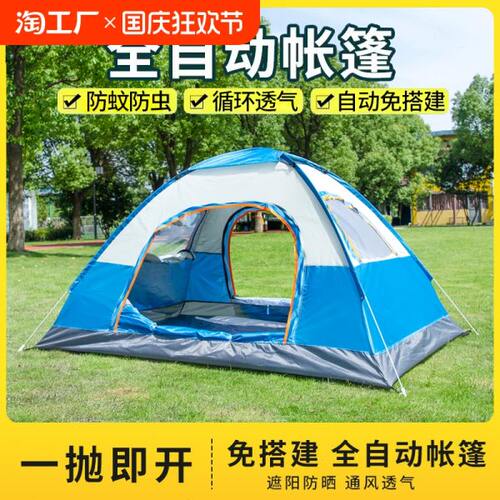 帐篷户外3-4人全自动野营露营账蓬2单人野外加厚防蚊速开防雨便携