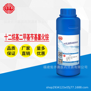 十二烷基二甲基苄基氯化铵 1227 45% 洁尔灭 苯扎氯铵  500g/瓶