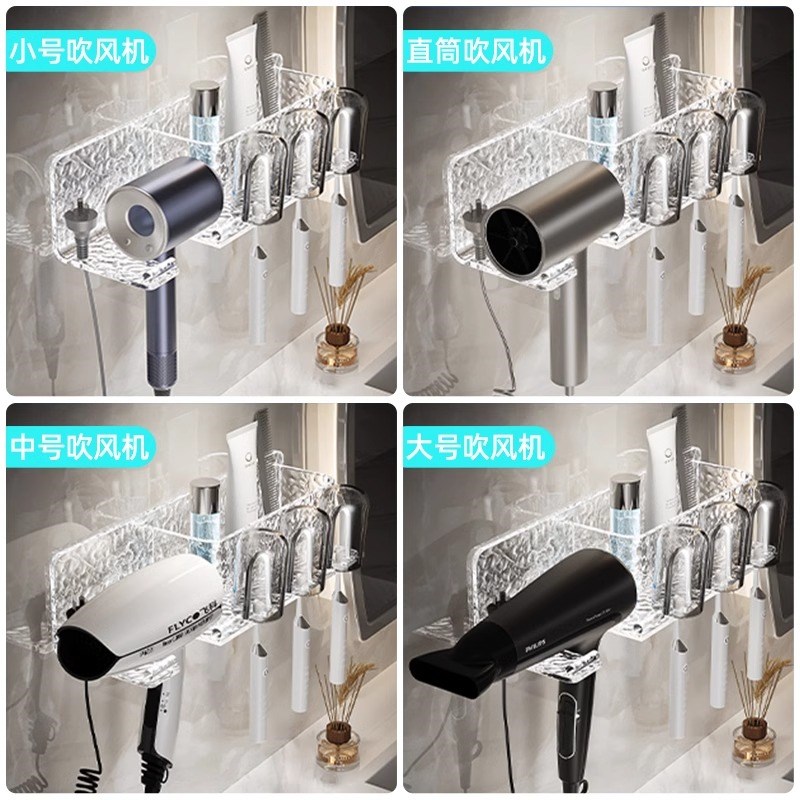 亚克力吹风机置物架壁挂免打孔卫生间电吹风浴室轻奢支架收纳挂架