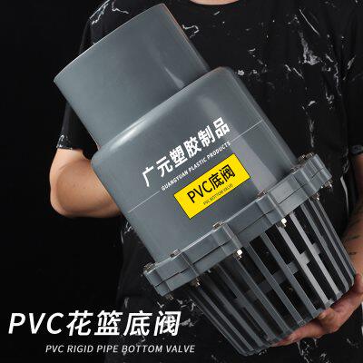 PVC底阀底部止回阀逆止阀排水管塑料抽水泵滤网进水花篮水管管件