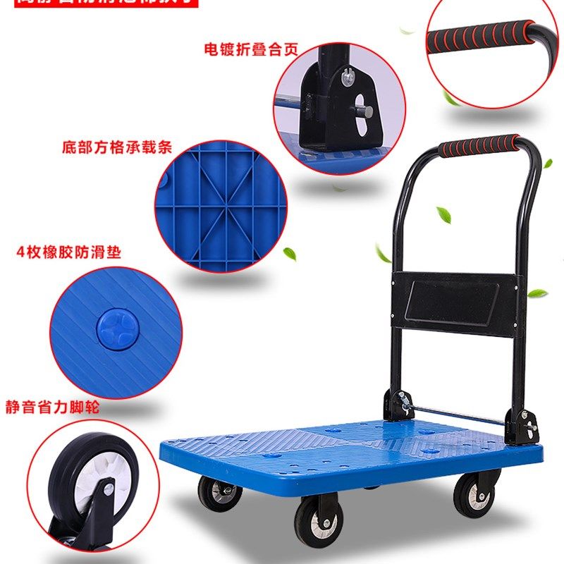 折叠静音平板车加厚手推车四轮搬运拖车小推车拉货塑料便携货运车,农用物资,可移动滴灌袋,淘宝优惠券,粉丝福利购,淘宝优惠卷
