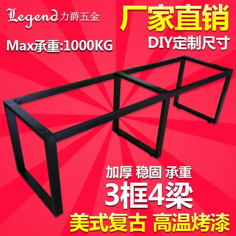 桌腿支架铁架金属茶几架桌脚架餐桌脚架子吧台桌架办公桌子腿支架