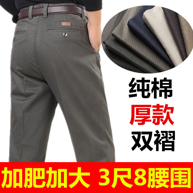 夏季薄款加肥加大码纯棉休闲裤中老年人双褶宽松深裆长裤男裤免烫