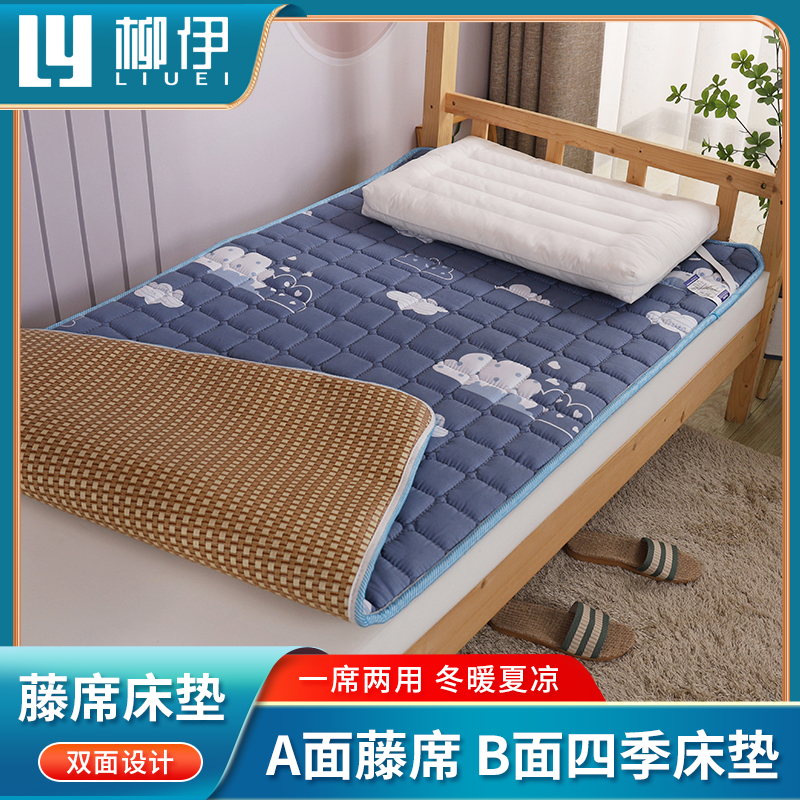 藤席床垫单人夏季凉席学生宿舍垫子上下铺可折叠软席子冬夏两用