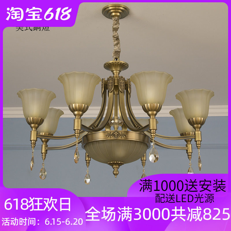 美式水晶客厅灯欧式大气豪华别墅复式楼餐厅卧室玻璃灯罩全铜吊灯