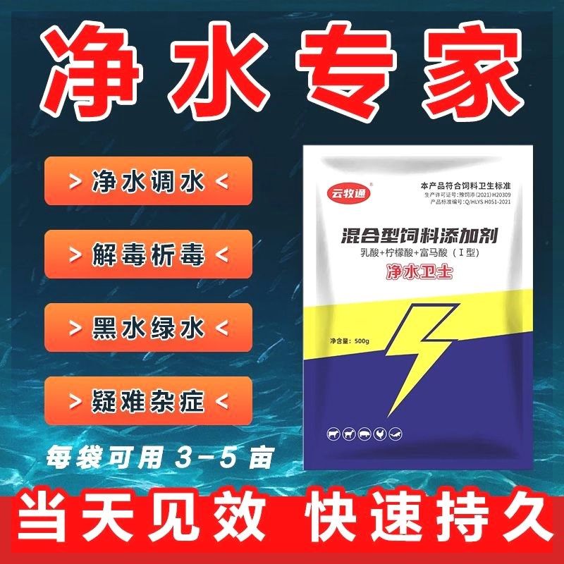 浊水清鱼塘净水剂池塘变清水产养殖用调水剂小龙虾蟹鱼塘浑水变清,畜牧/养殖物资,水质调节剂,淘宝优惠券,粉丝福利购,淘宝优惠卷