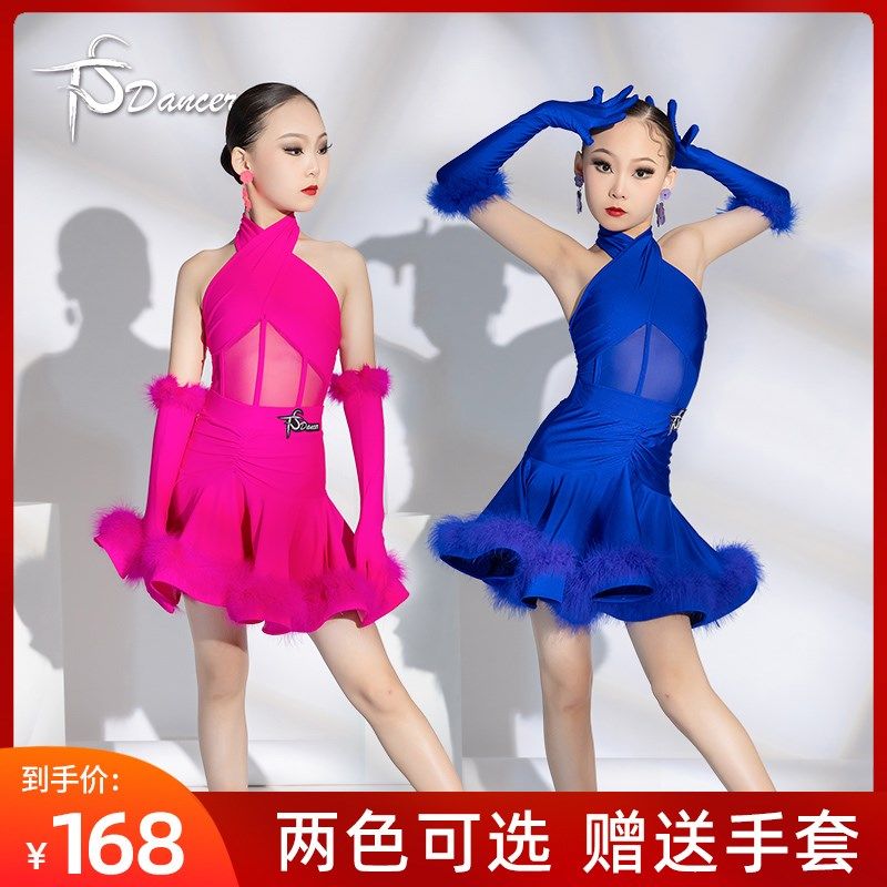 星舞林新款女童训练服拉丁表演练功服拼纱挂脖裙T边鸵鸟毛花边手