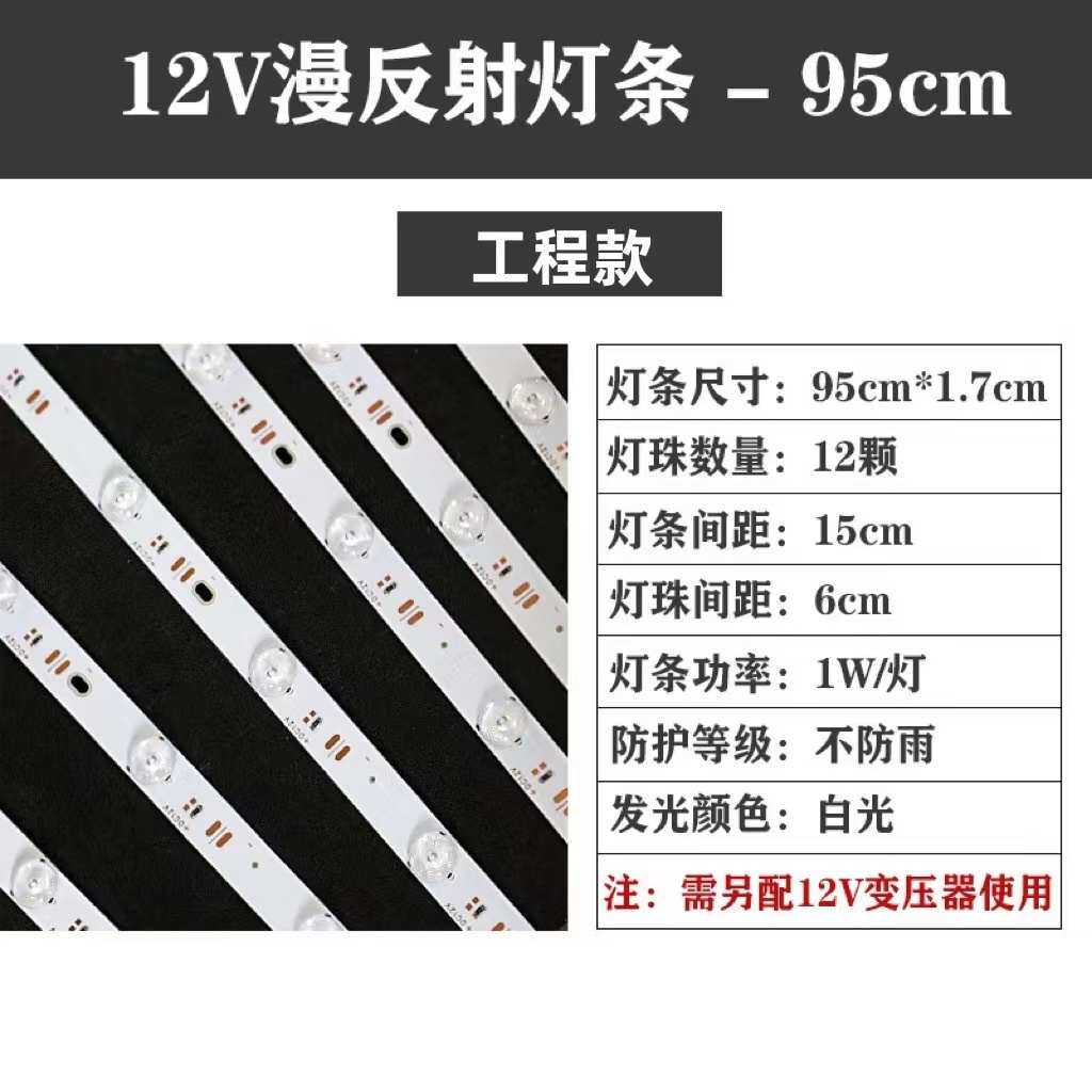 漫反射灯3030灯式条led12v防水软膜广告天花条灯箱光源高亮卷帘,家装灯饰光源,室内LED灯带,淘宝优惠券,粉丝福利购,淘宝优惠卷