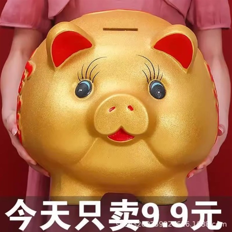 超大号金猪储钱罐祇进不出猪猪存钱罐男孩女孩儿童存钱罐礼物礼品