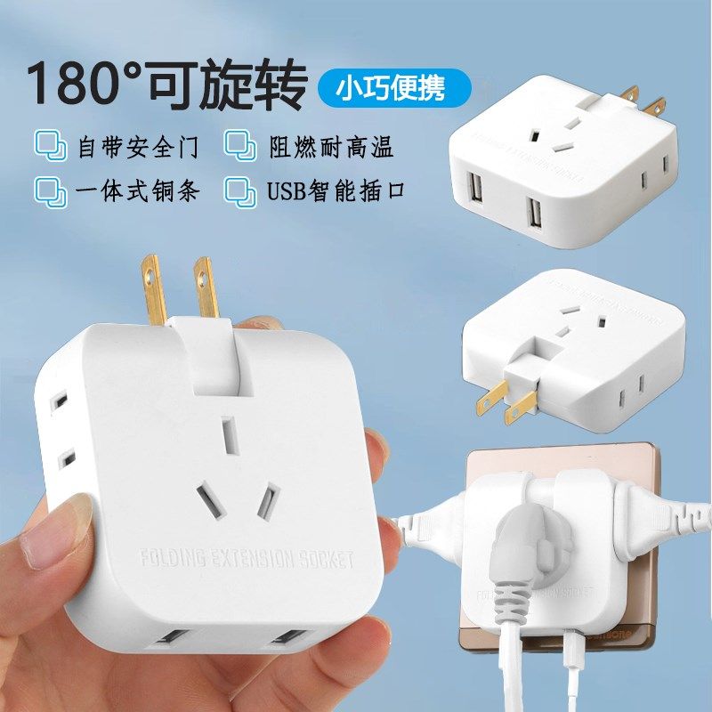 180度旋转插头一转多转换插头家用多功能插座三插无线排插二电视,电子/电工,转换插头,淘宝优惠券,粉丝福利购,淘宝优惠卷