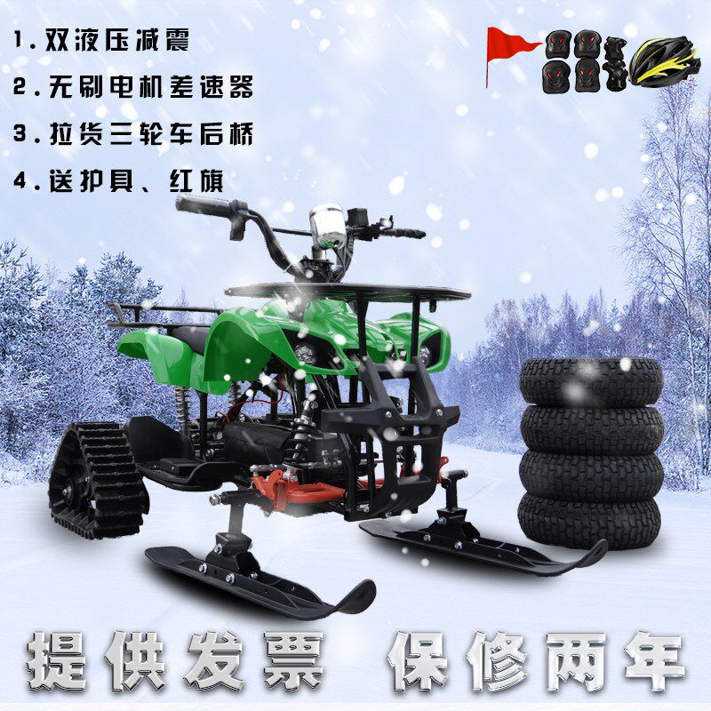 儿童雪地摩托车雪地沙滩车雪地迷你电动四轮雪地沙滩车小孩雪地摩