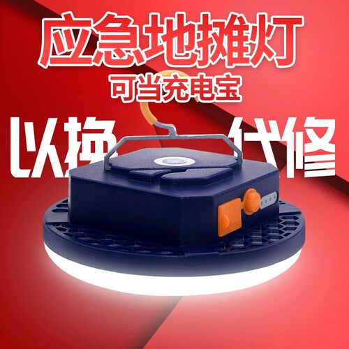 露营灯强磁led可充电户外照明野外工作超长续航应急多功能帐篷灯