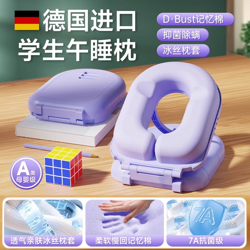 便携式午睡枕趴枕小学生儿童趴趴枕桌面午休神器睡觉桌子抱枕夏天