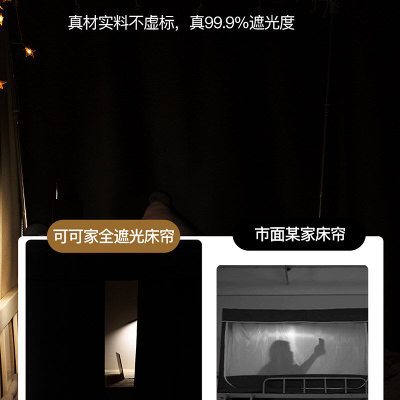 超强遮光床帘学生宿舍上铺下铺加厚透气全遮光布帘子大学寝室床幔