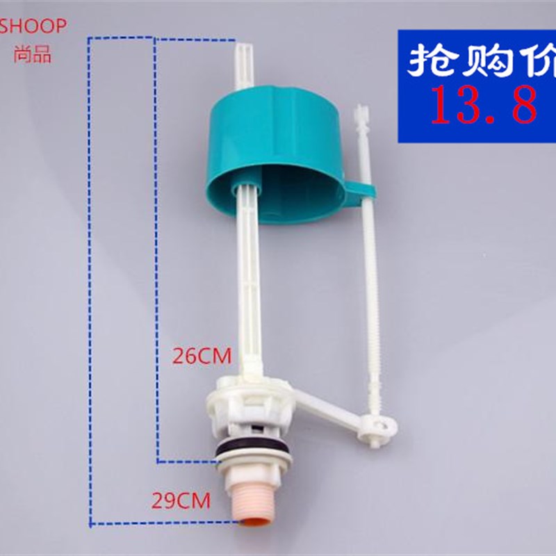 坐便器水箱配件进水阀通用厕所老式抽水马桶蹲便器冲水箱节能高短