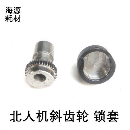 北人印刷机配件08机水辊摆架锁套斜齿轮05机水胶摆架锁套斜齿轮