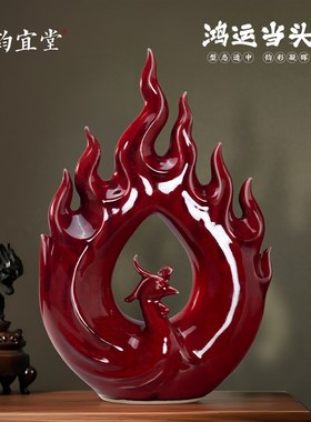 红色火属性火焰陶瓷摆件招财办公室玄关家居装饰品工艺品乔迁礼物