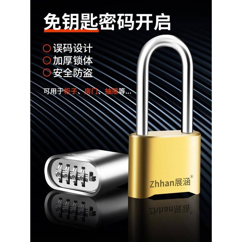 密码锁挂锁大门柜子宿舍门防盗锁防水防锈户外数字锁头长杆长梁锁
