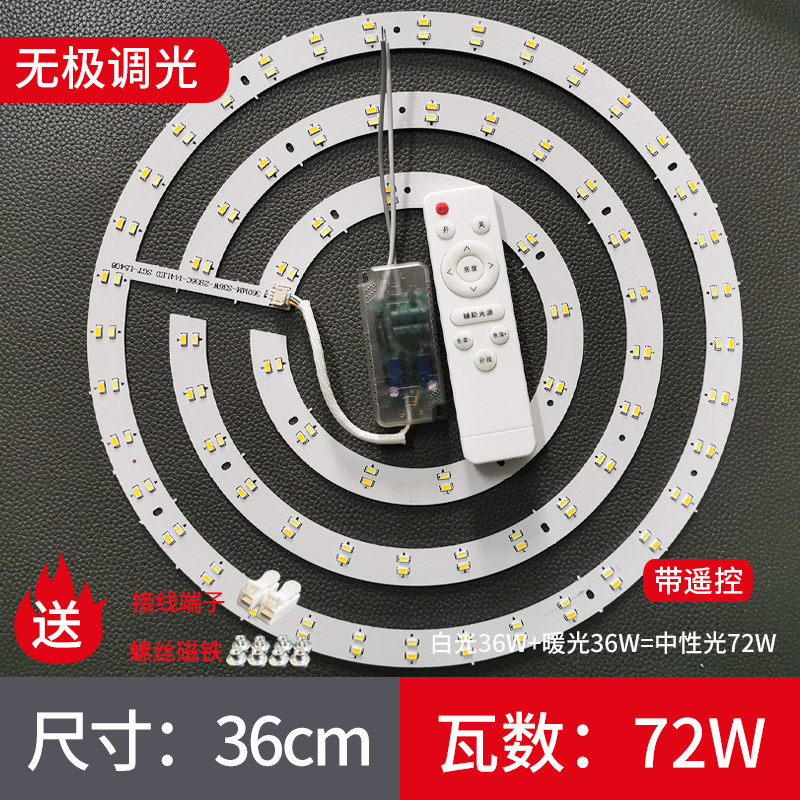 LED风扇灯三色变光灯源改装灯芯灯带 吸顶灯改造灯盘灯板圆形灯管,家装灯饰光源,LED球泡灯,淘宝优惠券,粉丝福利购,淘宝优惠卷