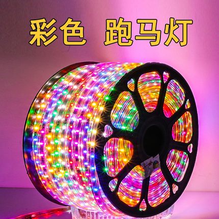 led灯带七彩变色跑马灯户外防水工程超亮室外声控灯带条整卷100米