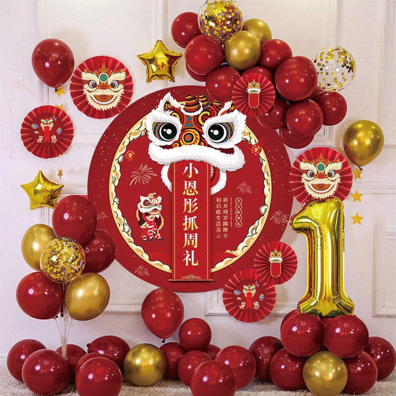 抓周女宝男孩生日气球装饰布置场景道具中国潮风1周岁宴背景墙2