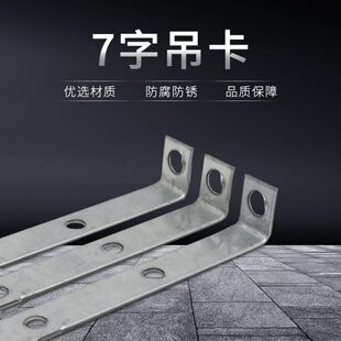 7字吊卡直钩吊丝杆支架吊件吊管安全滑线配件轻钢龙骨配件吊钩