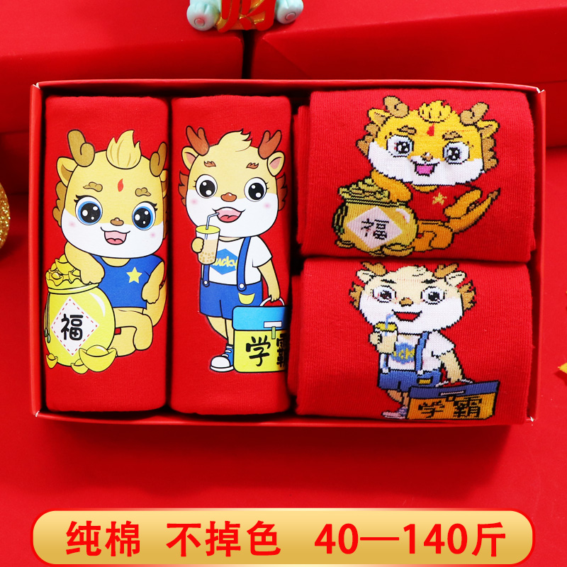 男童本命年内裤儿童红色平角裤12岁13大童纯棉龙年男孩红短裤袜子